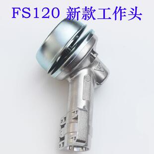 斯蒂尔割灌机配件 适用于FS120工作头齿轮箱总成割草机打草机配件