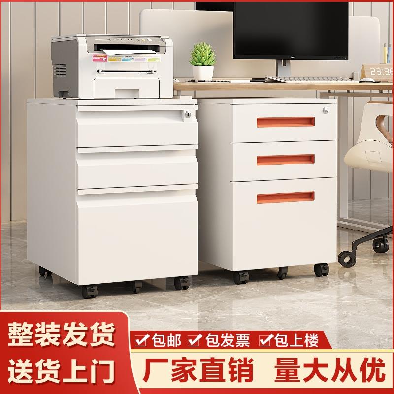活动柜铁皮文件柜办公室收纳柜桌下移动带锁资料抽屉柜收纳小柜子