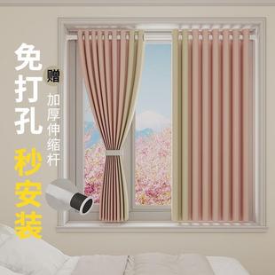 简易飘窗女生卧室全遮光2023新款 窗帘杆一整套免打孔安装 女孩房间
