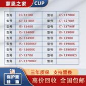 13100 13400 英特尔Intel 13700 13900