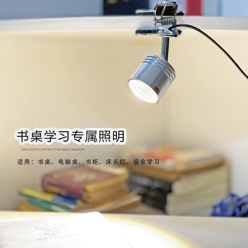 led简约小台灯7W宿舍学生护眼书桌书架卧室床头射灯可调亮度光色
