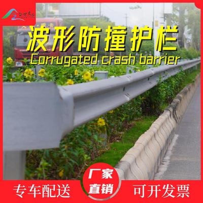 乡村高速公路波形护栏热镀锌钢道路交通安全防撞w板护栏板防护栏
