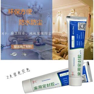 环保鲁硅家用密封胶厨卫防水防霉地板裂缝防尘替代玻璃胶壁纸胶门