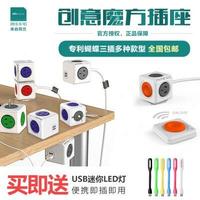 阿樂樂可PowerCube模方插排魔方插座創(chuàng)意無線插USB插座智能接線板