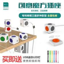 阿乐乐可PowerCube模方插排魔方插座创意无线插USB插座智能接线板