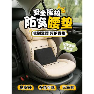 安全座椅防窝腰垫新生婴儿车载提篮内衬垫配件腰托增高海绵护腰靠