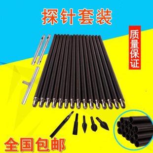 探杆开槽头考古工具锰钢取样扎杆人工打孔针 洛阳铲取土器探针套装