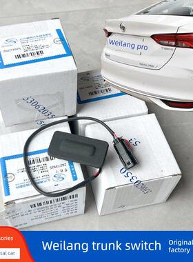 22-23蔚朗Pro原装行李箱尾门开关行李舱按钮享受乐兴乐易版原装