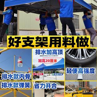 高頂排水粗架 戶外廣告活動遮陽停車雨棚四角大傘折疊擺攤帳篷