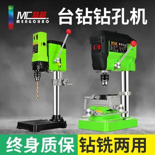 梦超微型台钻家用小型220v迷你电钻铣床多功能工业级大功率钻孔机