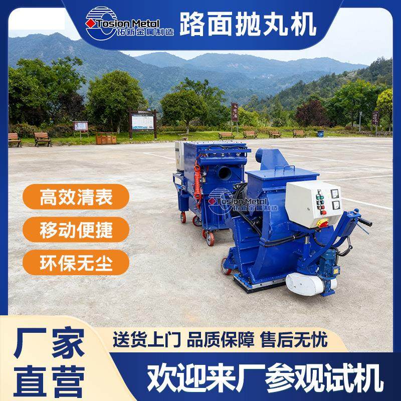 混凝土水泥地面桥面防水钢板除锈手推移动式打毛机船舶甲板抛丸机,五金/工具,抛丸清理机,淘宝优惠券,粉丝福利购,淘宝优惠卷