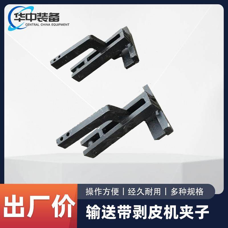 输送带剥皮机夹子牵引钳扒头夹子卷扬机硫化接头剥头钳子,机械设备,矿山专用设备,淘宝优惠券,粉丝福利购,淘宝优惠卷