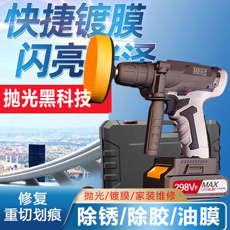 Z2J无线汽车抛光机打蜡机车载打磨车用电动工具套装美容划痕修复