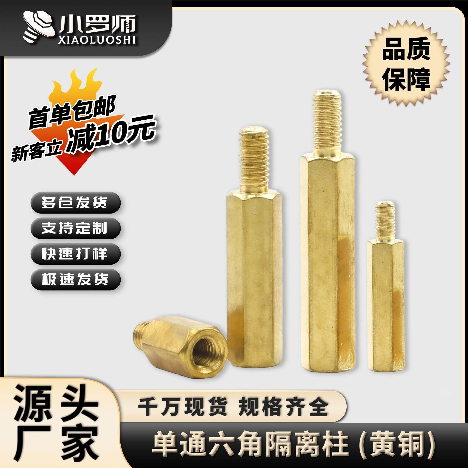 M4/M5单通六角铜柱单头黄铜螺柱PCB板阴阳隔离柱螺丝间隔柱支撑柱,五金/工具,螺柱,淘宝优惠券,粉丝福利购,淘宝优惠卷