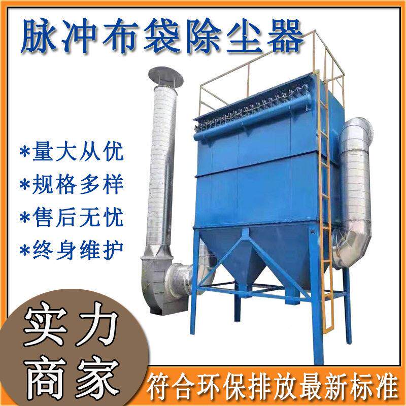 厂供应家木工业耐温防尘爆烟气工粉尘684集尘器机脉冲布袋除器