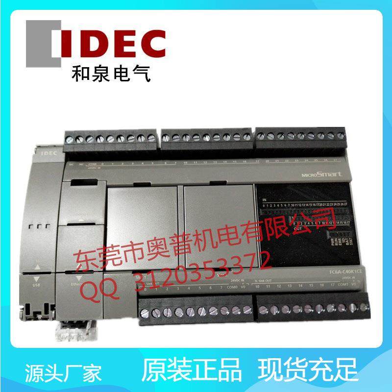 IDEC和泉可编程控制器FC6A-C40K1CE模块全新PLC,五金/工具,可编程序控制器,淘宝优惠券,粉丝福利购,淘宝优惠卷