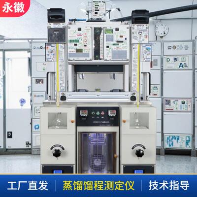石油产品蒸馏实验器ASTM D86蒸馏测试仪润滑油馏程测定仪馏程测定