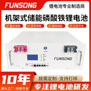 51.2V系列机架式 光伏储能系统通讯基站磷酸铁锂电池 储能电池组装