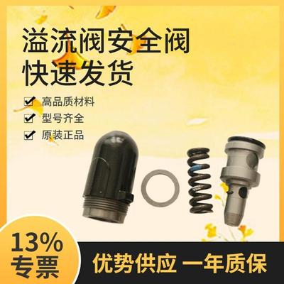 德国REXROTH力士乐溢流阀0532002002耐高温