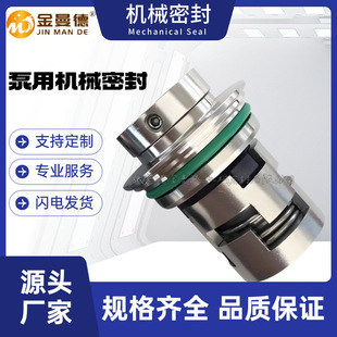 多级离心排污增压泵轴封 现货供应 CDMF150 60FSw1c机械密封 立式