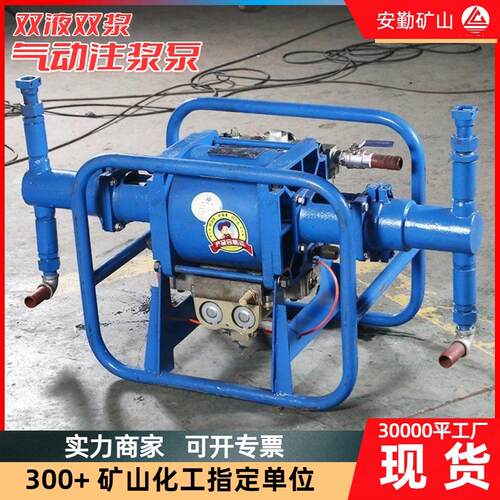 气动注浆泵大排量封孔作业 双缸双液注浆装置防爆混合气动注浆泵