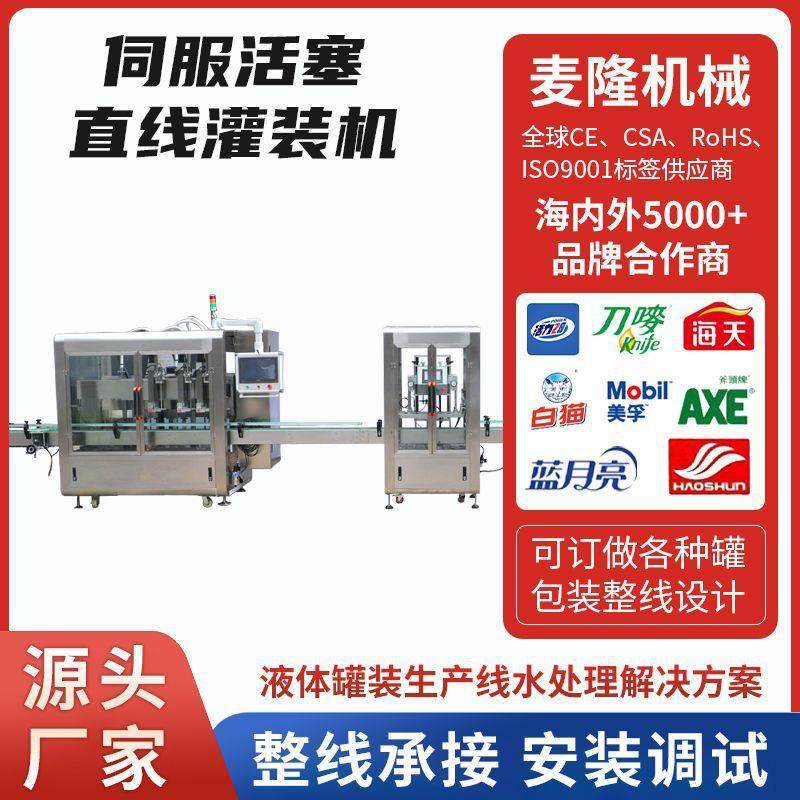 伺服活塞直线灌装机洗衣液瓶装化妆品辣椒油灌装液体流水线,办公设备/耗材/相关服务,灌装机,淘宝优惠券,粉丝福利购,淘宝优惠卷
