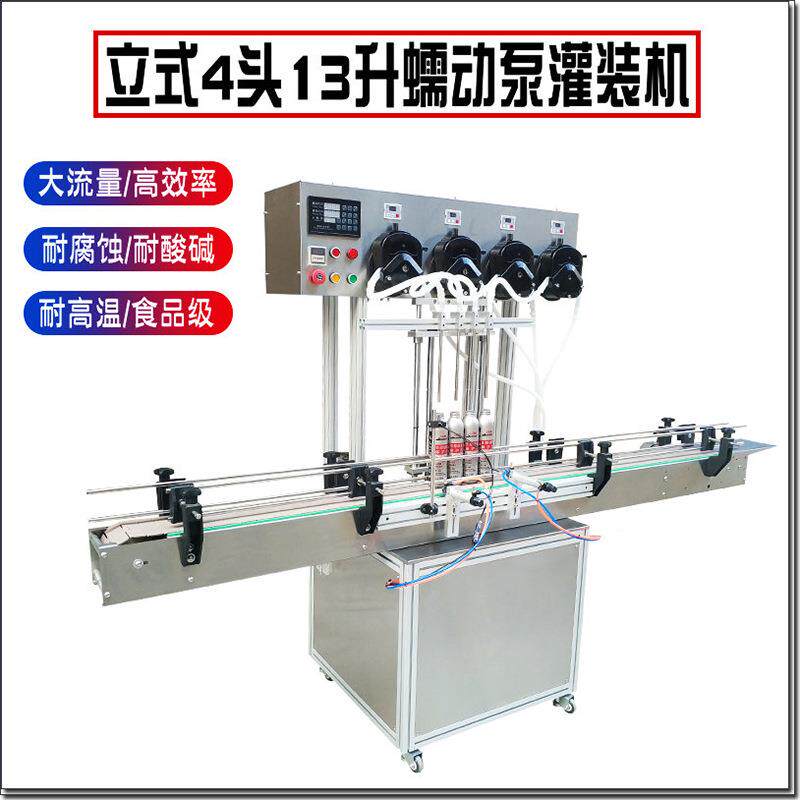立式多头蠕动泵下潜式灌装机洁厕灵杀虫剂消毒水油污净罐装生产线