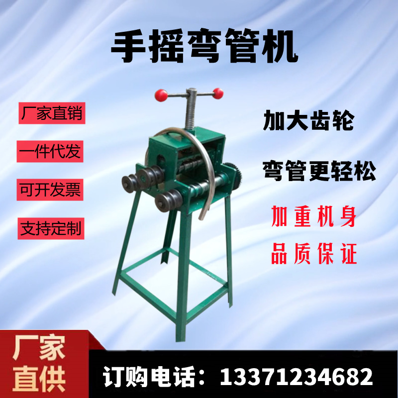 手摇弯管机多功能小型折弯器圆方管重型手动50型双丝杠四轮打圈机