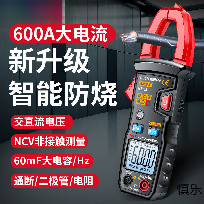 钳形万用表新款全自动智能电压电流表维修电工专用数字钳型万能表