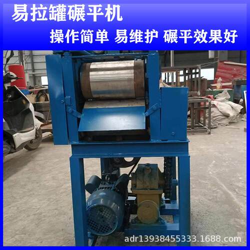 易拉罐剪开压平一体机全自动红牛罐展平机铝制饮料罐切盖碾平机