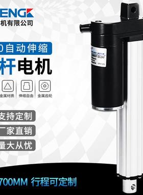 ZHENGK正科 电动推杆电机 全金属800行程大推拉力伸缩推杆12V 24V