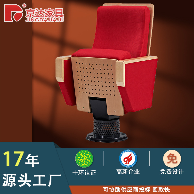 圆脚独立脚带通风孔款礼堂椅大型会议室带写字板电影院会议厅座椅