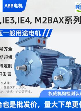 ABB电机 IE2 M2BAX71MB2现货 B3 0.55KW 2P/380V/50HZ IP55-IC411