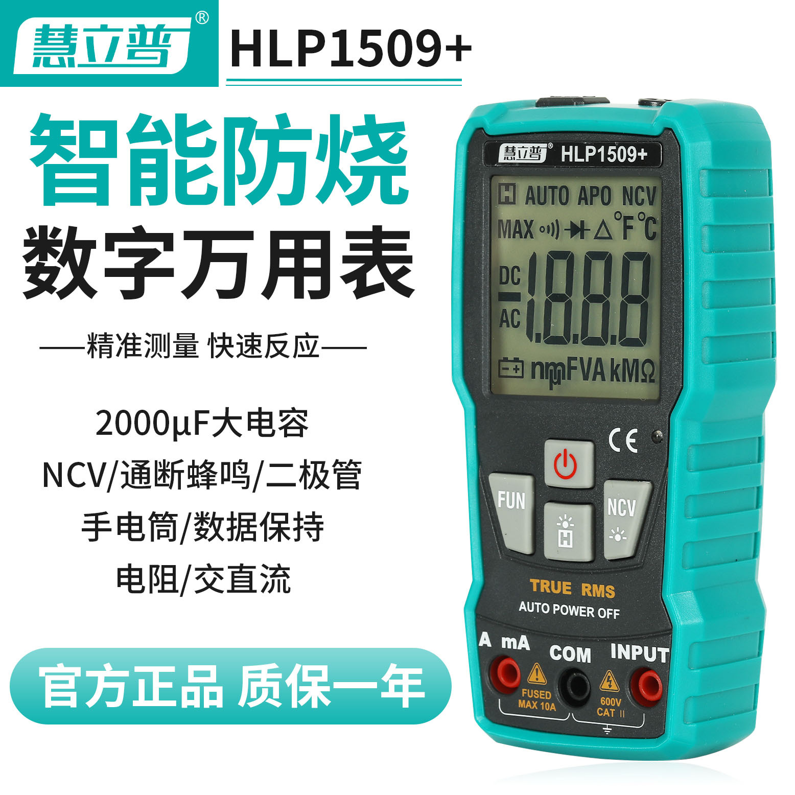 电工维修万用表多功能仪器仪表大电容真有效值测量高精度万能表