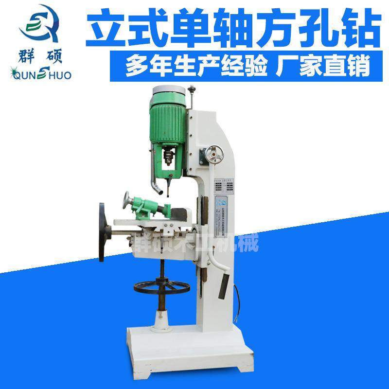 销售木工机械手动方眼钻手动压料榫眼机餐桌餐椅榫槽用方孔钻机,五金/工具,机床,淘宝优惠券,粉丝福利购,淘宝优惠卷