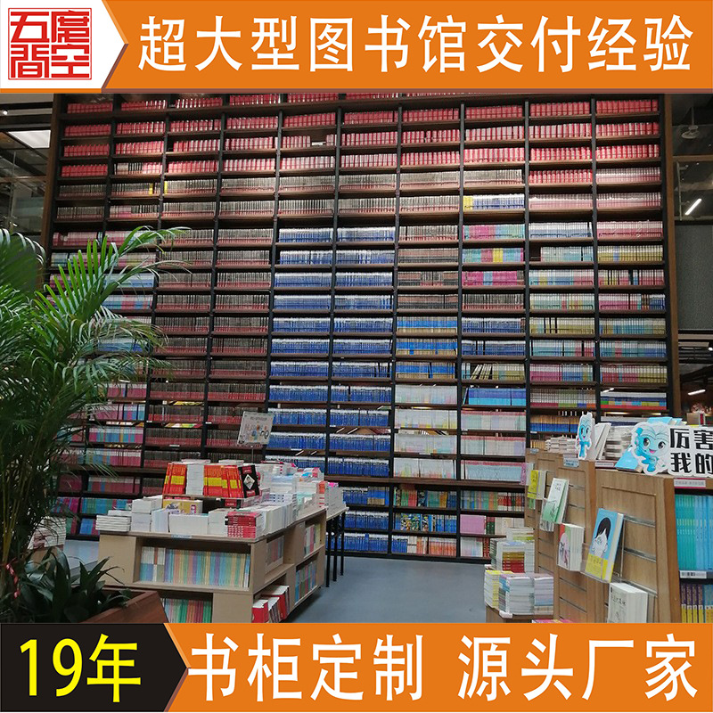 深圳图书馆书柜阅览室装修时尚简约大型落地实木展示书架定制安装