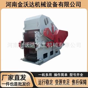 杂木板杉木板鼓式削片机 刨花板松木板树干打片机 木材综合破碎机