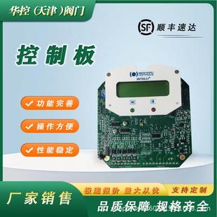 伯纳德 电动执行机构主板 线路板 安装灵活 CI2801 电源板