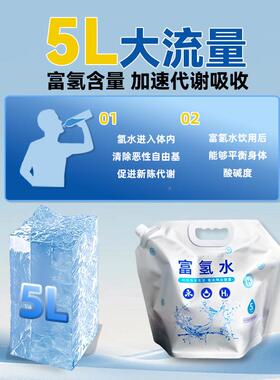 富袋氢袋5L生箔铝富氢水包装袋锁氢水袋吸富氢袋嘴富氢净水机氢活