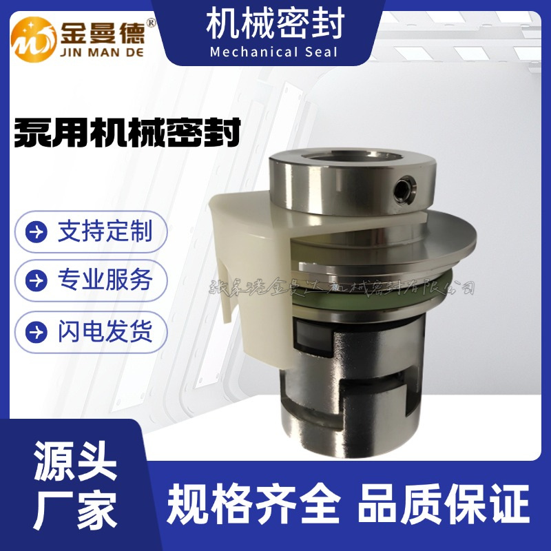 现货供应 格兰富水泵轴封 CR32-3-2机械密封件 量大价优
