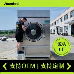 120公斤全自动烘干机工业大容量滚筒式蒸汽干衣设备Tumble Dryers