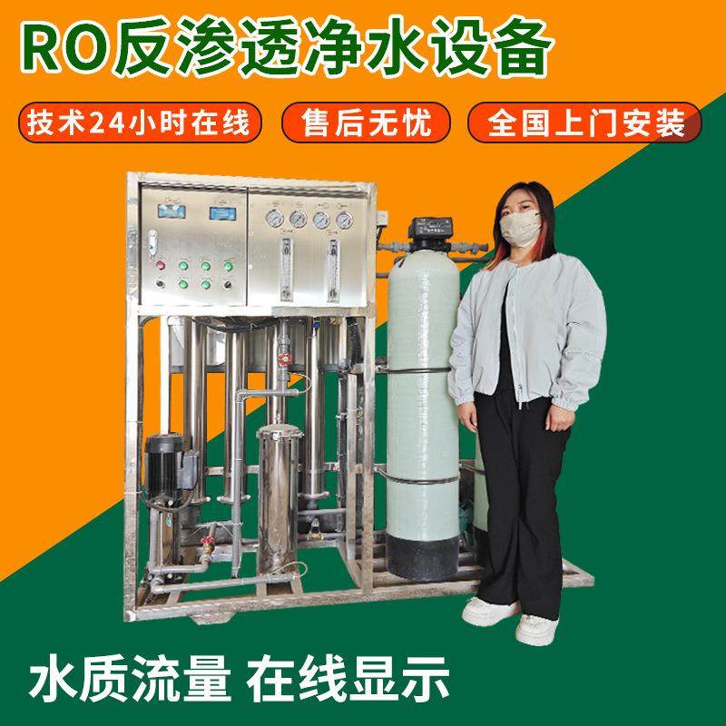 工厂过滤水机器大型去离子水制水机器工业ro反渗透纯净水处理设备,厨房电器,商用净水设备,淘宝优惠券,粉丝福利购,淘宝优惠卷