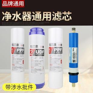 包邮 家用净水器净水机前置4级滤芯净水器1234级滤芯10寸直饮机用