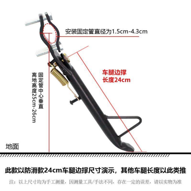 改装电动车单边撑摩托车脚撑改装侧支架调节脚稳固器侧脚架单脚架