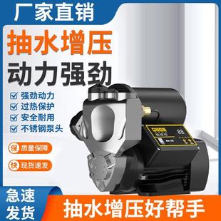 增压泵静音自吸泵家用全自动自来水抽水泵太阳能压力管道加压水泵