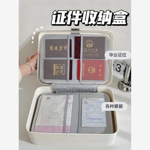 收纳盒家用多功能证书保单放卡盒子资料收纳箱重要文件风琴包
