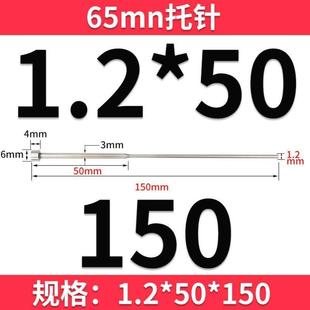 65MN模具托针现货SKD61进口台阶圆顶针H13带托双节顶针司筒扁顶针