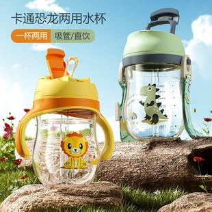 男女孩小学生喝水杯子宝宝幼儿园上学专用直饮水壶 儿童吸管杯夏季