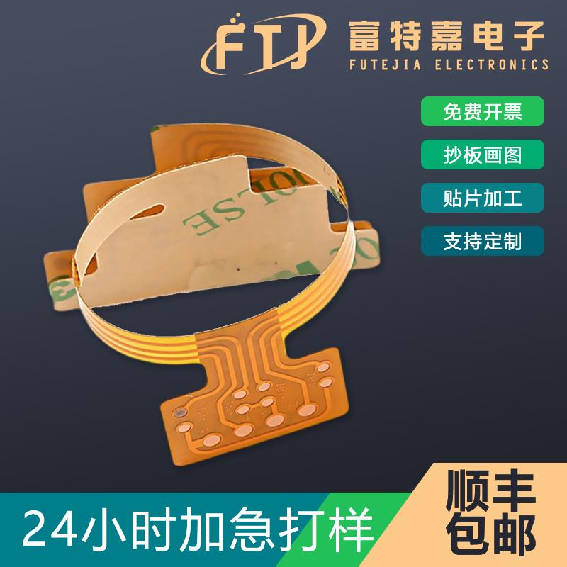 fpc打样排线柔性板PCB软板加急抄板SMT贴片焊接制作电线路板工厂*