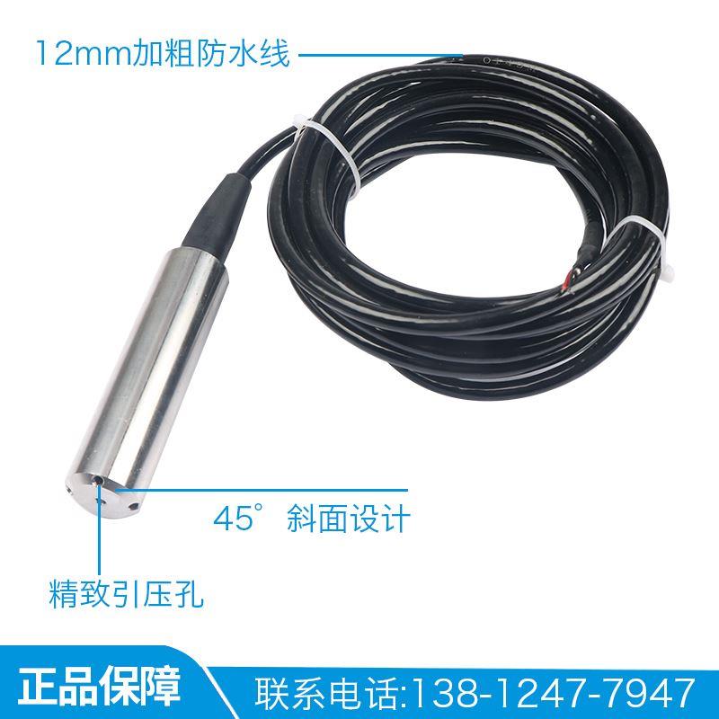 消防水箱水位计显示仪表/光柱数显控制仪/投入式液位变送器4-20MA